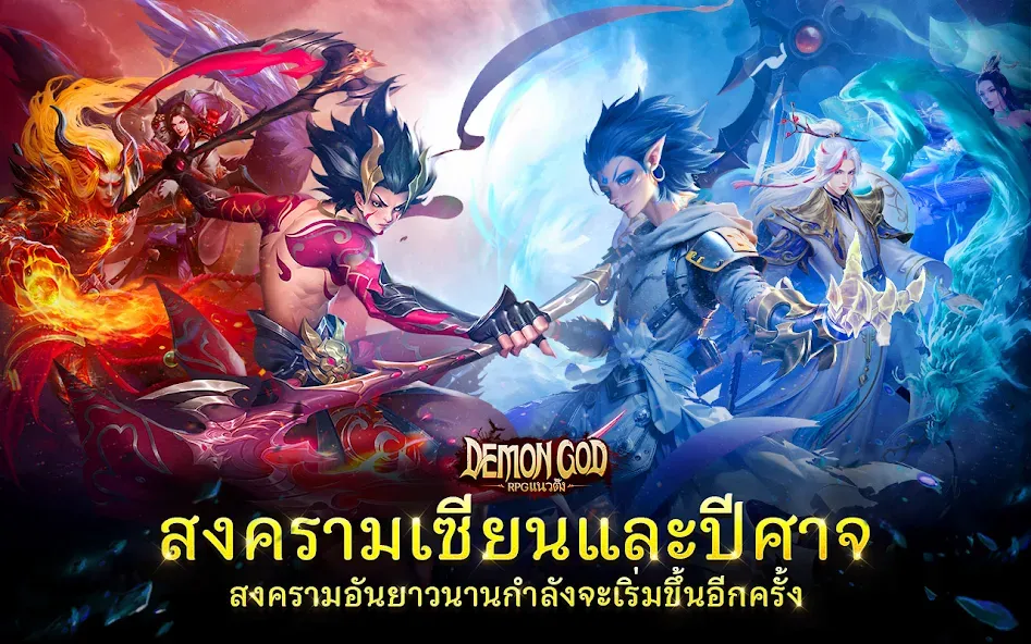 Demon God: RPG แนวตั้ง (Демонбог)  [МОД Меню] Screenshot 1