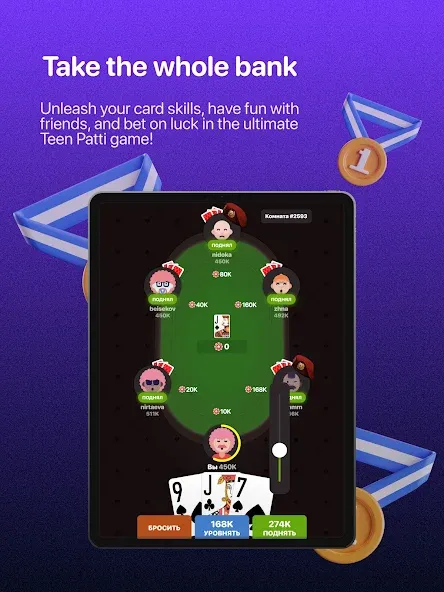 Teen Patti -  3 Patti (Rummy) (Тин Патти)  [МОД Меню] Screenshot 5