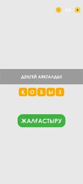 Логикалық ойындар мен сұрақтар  [МОД Menu] Screenshot 2