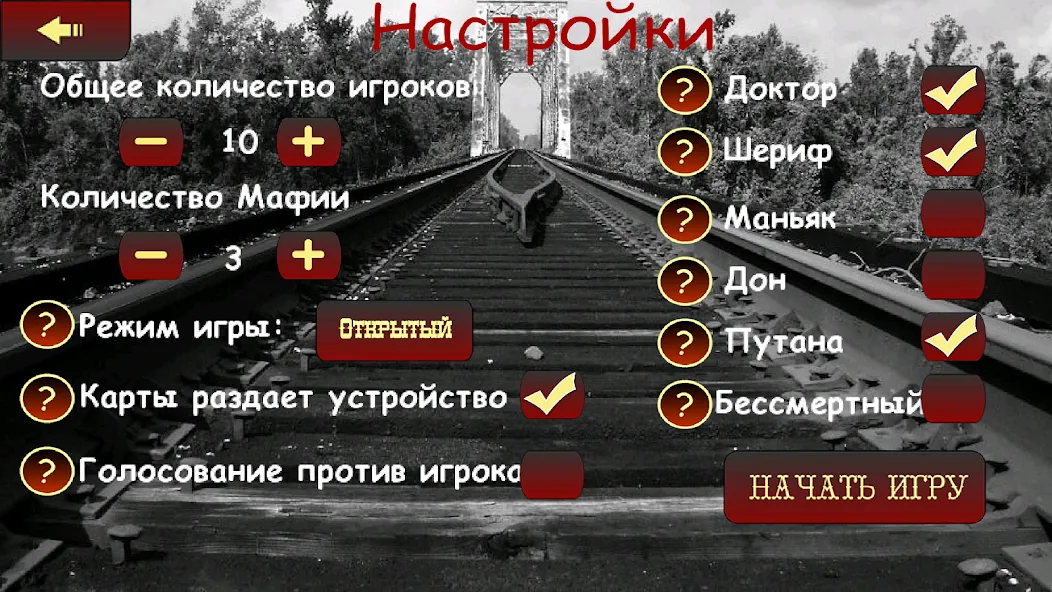 Мафия Ведущий  [МОД Unlocked] Screenshot 2