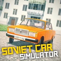 Взломанная SovietCar: Simulator (оветКар)  [МОД Unlimited Money] - стабильная версия apk на Андроид