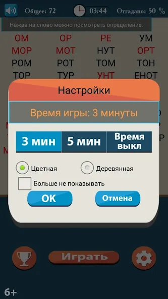 Слова из букв  [МОД Меню] Screenshot 5