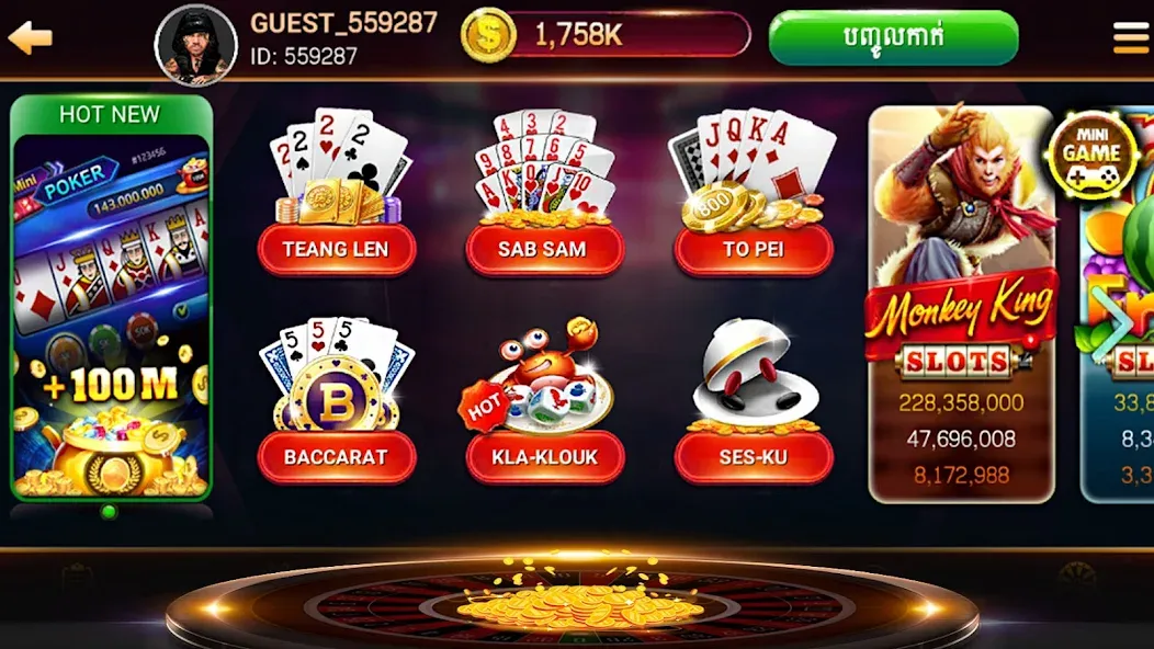 NagaHit - Khmer Card & Slots (Нагахит)  [МОД Бесконечные монеты] Screenshot 2