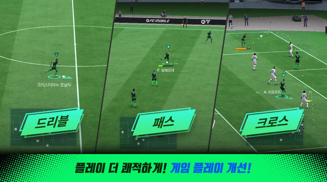 FC 모바일  [МОД Много денег] Screenshot 5