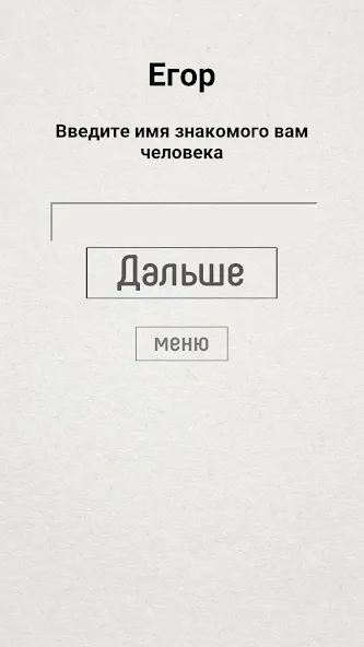 Не детская чепуха  [МОД Unlimited Money] Screenshot 2