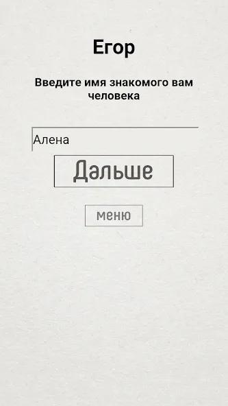 Не детская чепуха  [МОД Unlimited Money] Screenshot 3