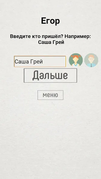 Не детская чепуха  [МОД Unlimited Money] Screenshot 4