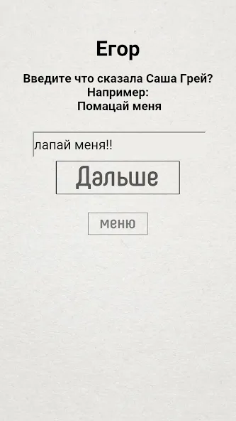 Не детская чепуха  [МОД Unlimited Money] Screenshot 5