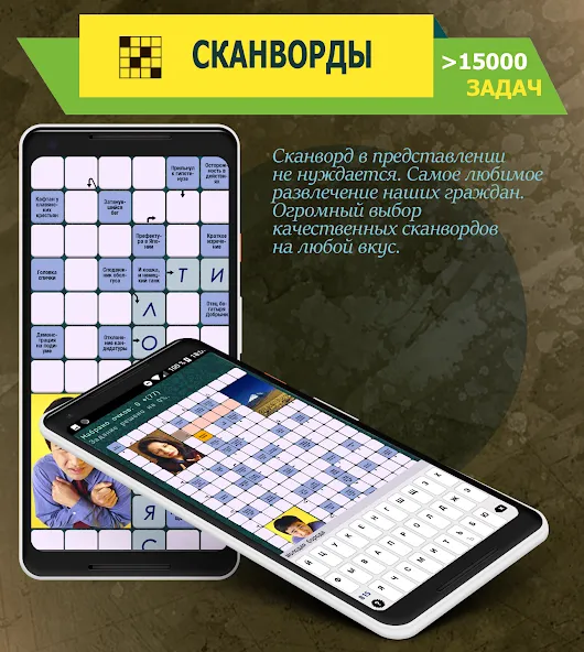 Crosswords, Keywords  [МОД Все открыто] Screenshot 1