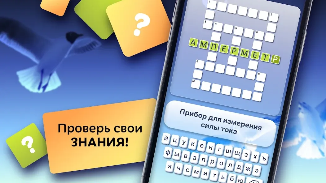 Crosswords in Russian language  [МОД Mega Pack] Screenshot 2