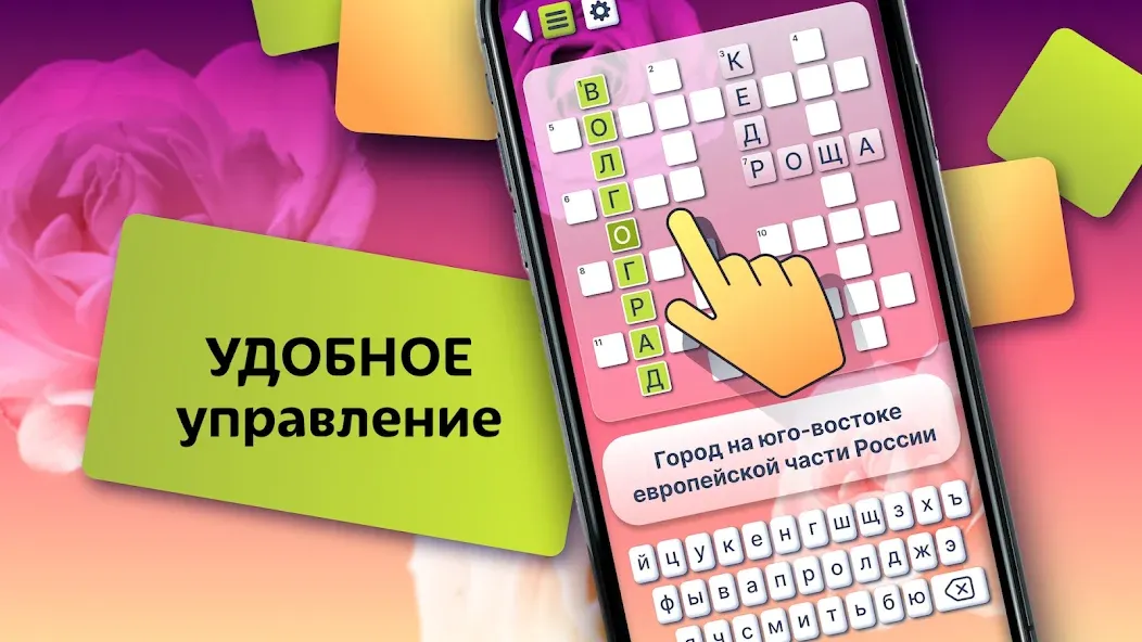 Crosswords in Russian language  [МОД Mega Pack] Screenshot 3