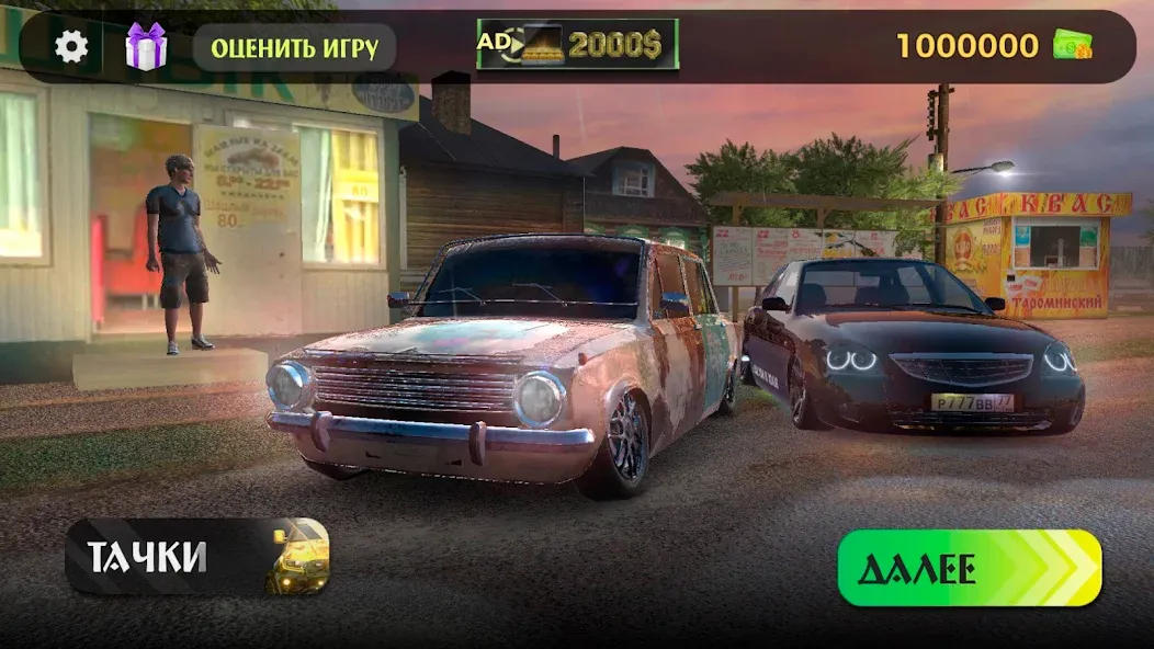 Traffic Racer Russian Village  [МОД Много денег] Screenshot 1