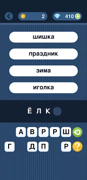 Угадай слово по подсказке!  [МОД Меню] Screenshot 5