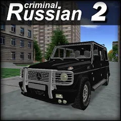 Взлом Criminal Russian 2 3D  [МОД Бесконечные деньги] - полная версия apk на Андроид