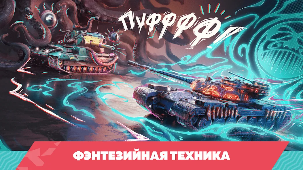 Tanks Blitz PVP битвы (Танки Блиц ПВП)  [МОД Unlocked] Screenshot 5