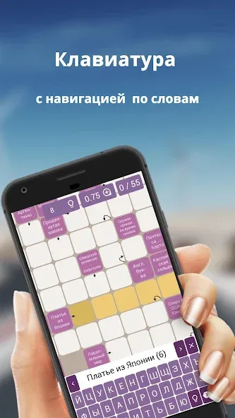 Russian scanwords  [МОД Unlocked] Screenshot 2