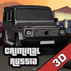 Взломанная Criminal Russia 3D. Boris  [МОД Menu] - стабильная версия apk на Андроид