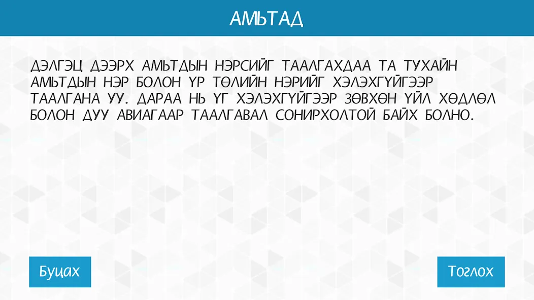 60 секунд  [МОД Много монет] Screenshot 2