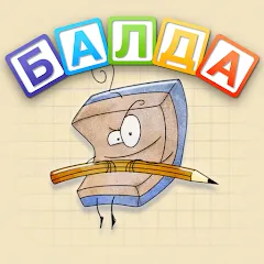 Взлом BALDA - online with friends  [МОД Меню] - полная версия apk на Андроид