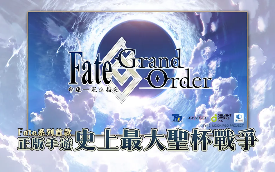 Fate/Grand Order  [МОД Много монет] Screenshot 1