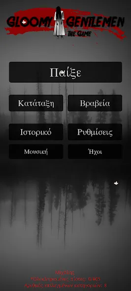 Gloomy Gentlemen The Quiz Game (Грустные джентльмены Викторина)  [МОД Меню] Screenshot 5