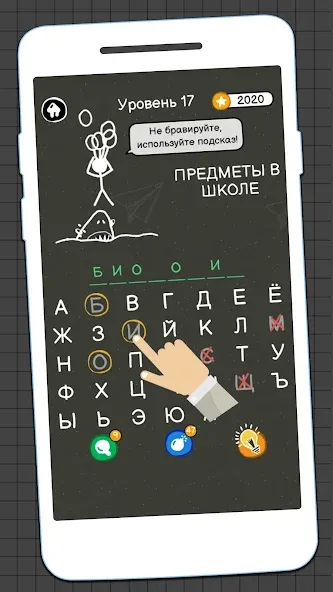 Виселица Игра: игры на двоих  [МОД Меню] Screenshot 3