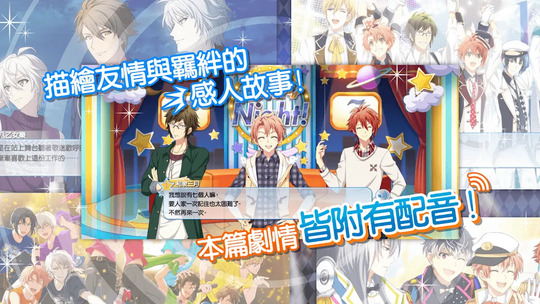 IDOLiSH7-偶像星願- (Айдолиш Севен)  [МОД Mega Pack] Screenshot 3