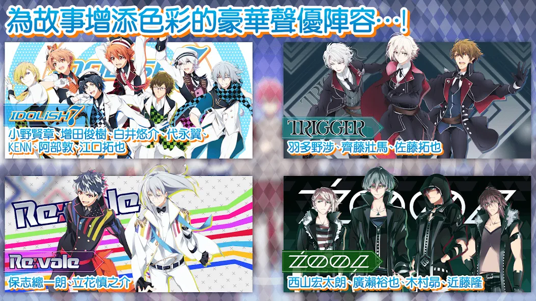 IDOLiSH7-偶像星願- (Айдолиш Севен)  [МОД Mega Pack] Screenshot 5