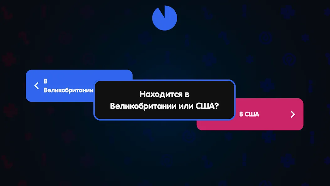 Вечеринка Знаний  [МОД Unlocked] Screenshot 4