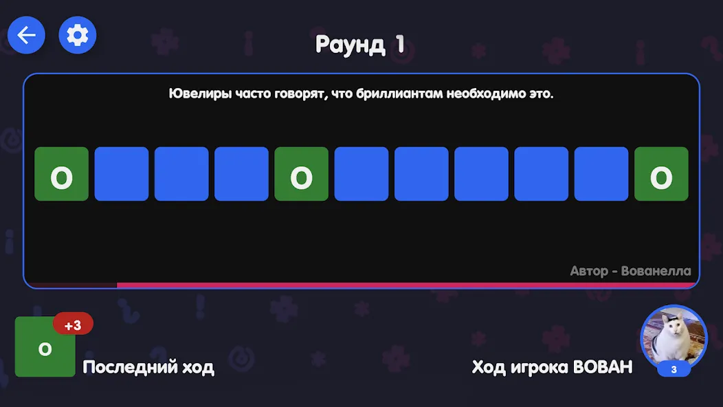 Вечеринка Знаний  [МОД Unlocked] Screenshot 5