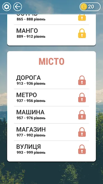 Гра в слова Українською  [МОД Menu] Screenshot 4