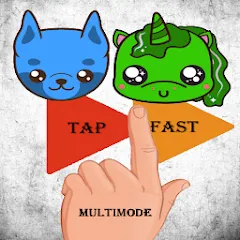 Взломанная Tap Fast Multimode (Тап Фаст Мультирежим)  [МОД Бесконечные монеты] - полная версия apk на Андроид