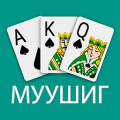 Взломанная Muushig (Муушиг)  [МОД Бесконечные деньги] - последняя версия apk на Андроид