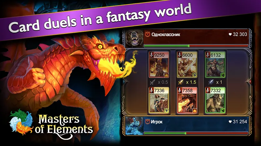 Masters of Elements－Online CCG  [МОД Много денег] Screenshot 5