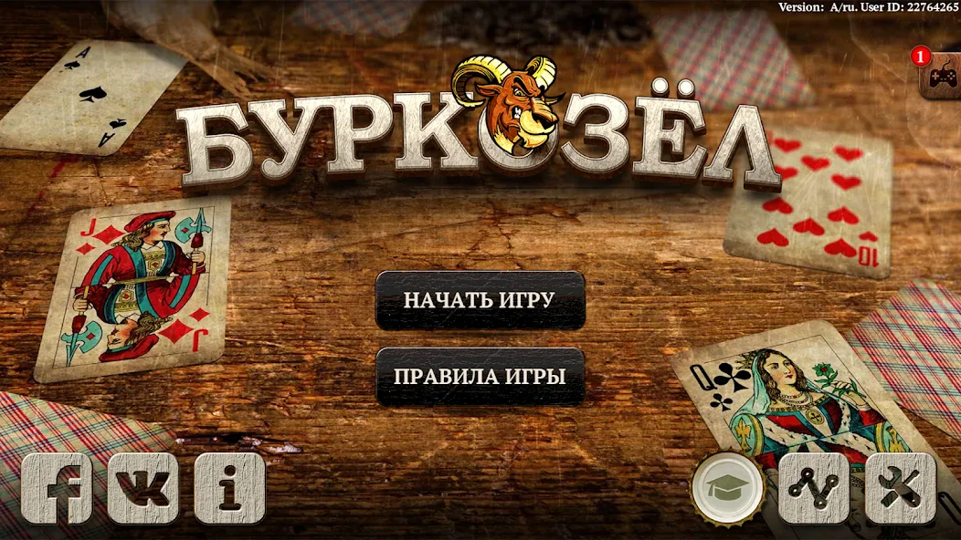 Burkozel HD Online  [МОД Menu] Screenshot 1