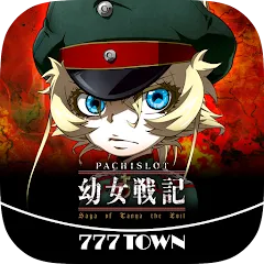 Скачать взлом [777TOWN]パチスロ幼女戦記  [МОД Много денег] - последняя версия apk на Андроид