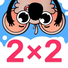 Скачать взлом Multiplication Games For Kids.  [МОД Mega Pack] - стабильная версия apk на Андроид