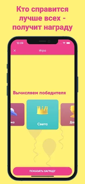 Фанты - игра для компании  [МОД Много монет] Screenshot 4