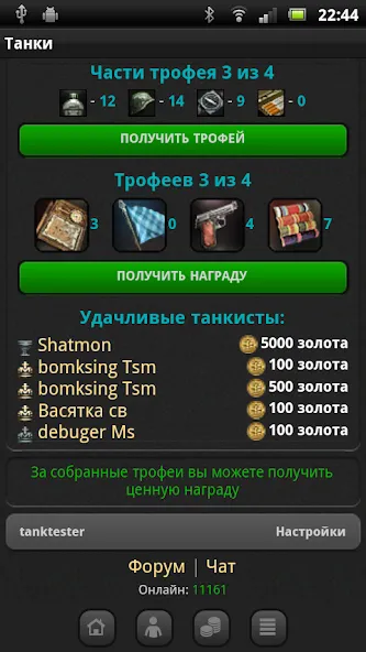 Танки  [МОД Mega Pack] Screenshot 4