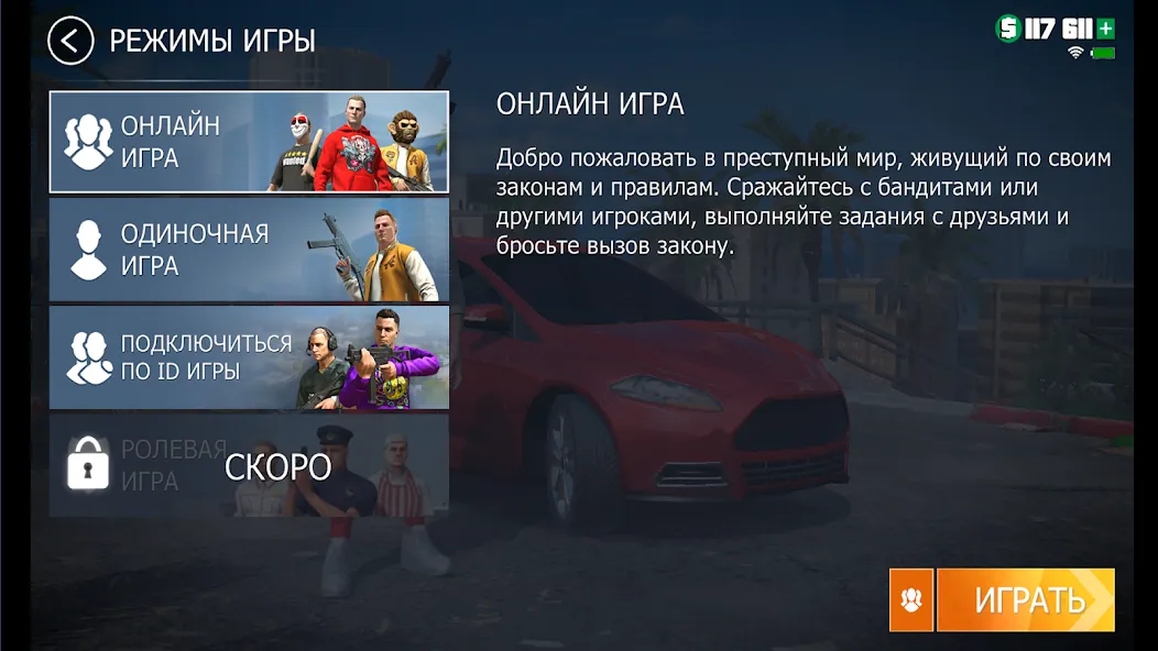 Grand Criminal Online: Sandbox (Гранд Криминал Онлайн)  [МОД Много денег] Screenshot 3