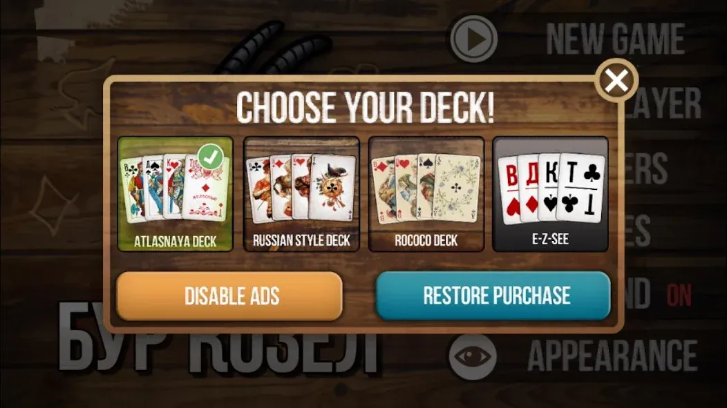 Burkozel (Bura) the card game  [МОД Бесконечные монеты] Screenshot 5