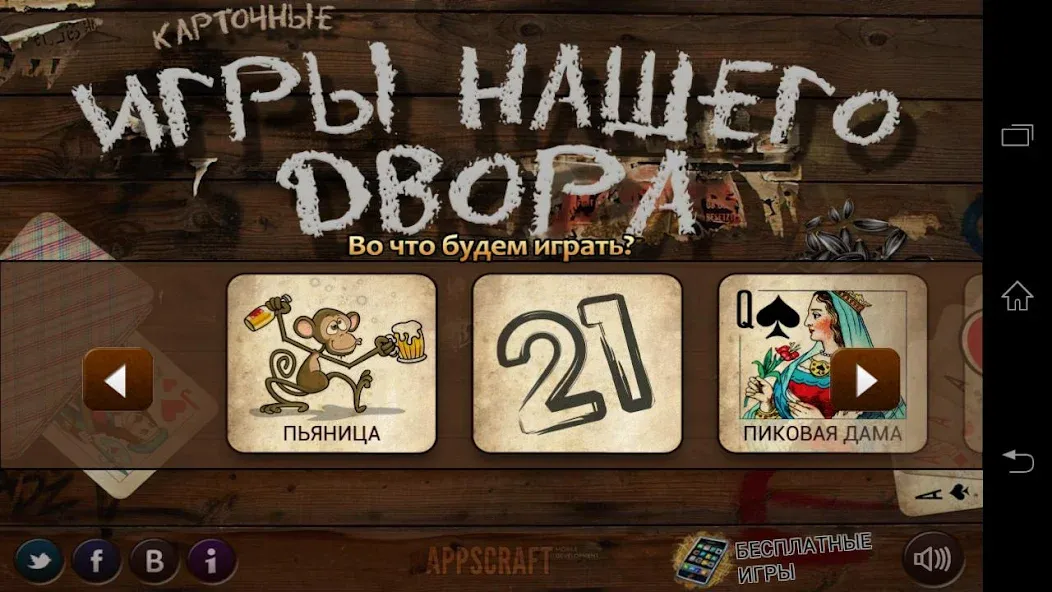 Russian Card Games  [МОД Бесконечные монеты] Screenshot 2