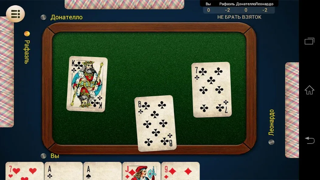 Russian Card Games  [МОД Бесконечные монеты] Screenshot 3