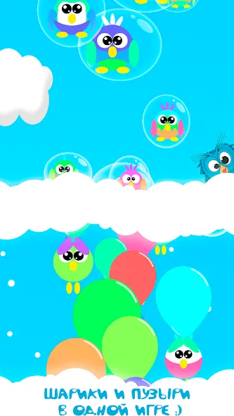 Bubble Pop For Kids And Babies  [МОД Бесконечные деньги] Screenshot 1