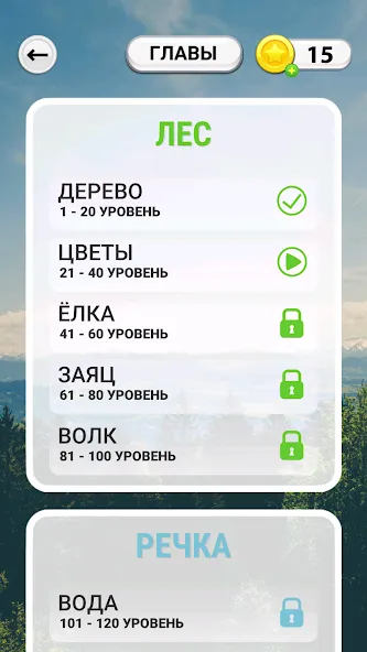 WOW: Игра в слова (Вау)  [МОД Menu] Screenshot 2