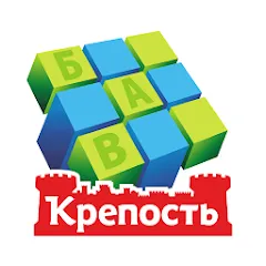 Взломанная Сканворды Крепость  [МОД Unlimited Money] - полная версия apk на Андроид