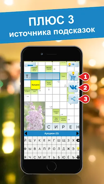 Crossword puzzles - My Zaika  [МОД Unlimited Money] Screenshot 1