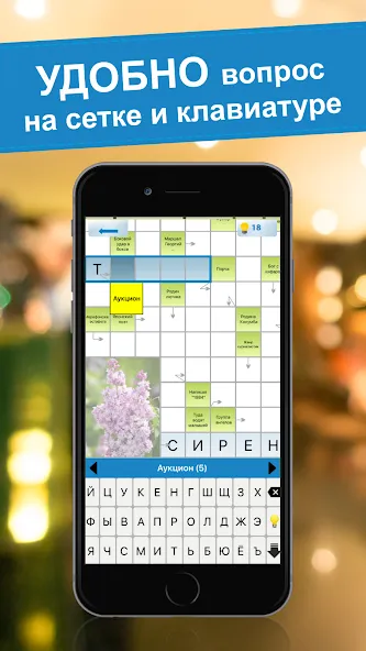 Crossword puzzles - My Zaika  [МОД Unlimited Money] Screenshot 2