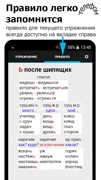 Репетитор. Русский язык  [МОД Бесконечные деньги] Screenshot 3