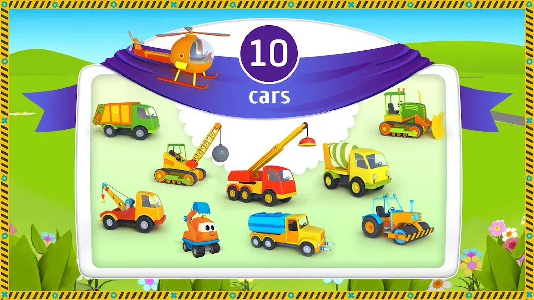 Leo and Сars: games for kids  [МОД Menu] Screenshot 2